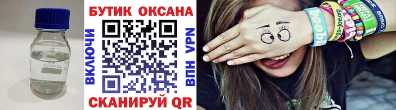Бутират Butirat  закладки  Бугульма 