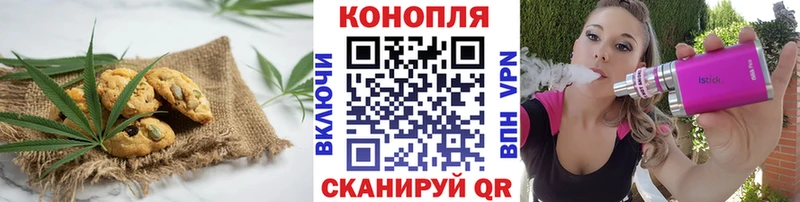 Canna-Cookies конопля  Бугульма 