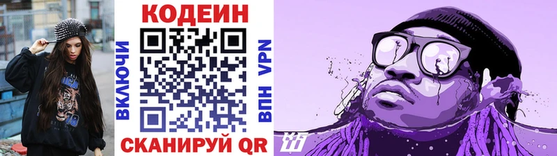 МЕГА ссылка  Бугульма  Кодеиновый сироп Lean Purple Drank 