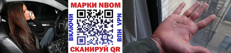 Марки 25I-NBOMe 1,8мг  Бугульма 